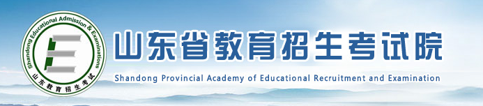 泰安函授本科去哪里报名